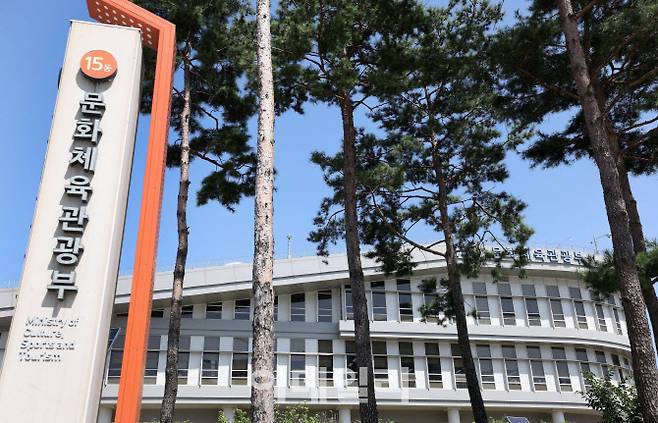 문화체육관광부 청사 전경. (사진=문체부)