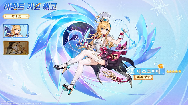 - 전반부 이벤트 기원