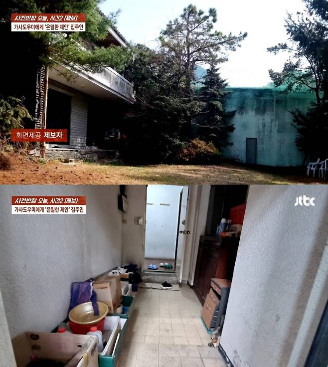 (JTBC '사건반장')