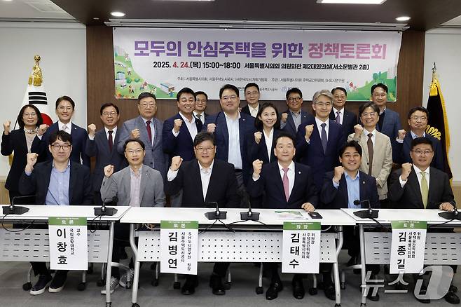 모두의 안심주택을 위한 정책 토론회 (SH공사 제공)