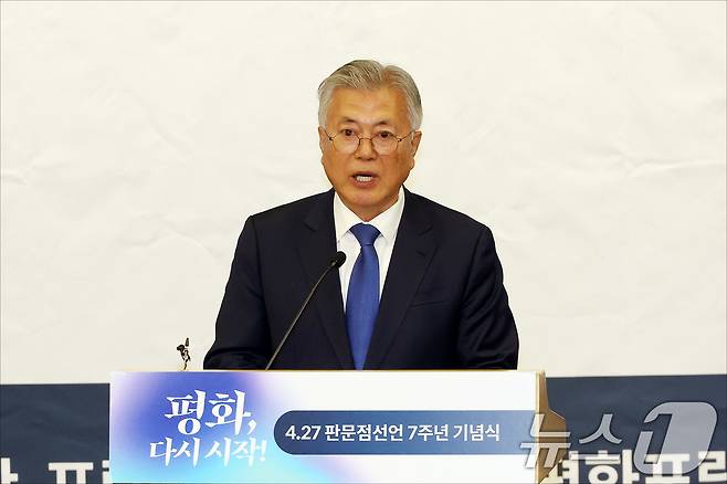 문재인 전 대통령이 25일 오후 서울 여의도 국회 도서관 대강당에서 열린 '평화, 다시 시작!' 4.27 판문점선언 7주년 기념식에서 기념사를 하고 있다.(공동취재)2025.4.25/뉴스1 ⓒ News1 안은나 기자
