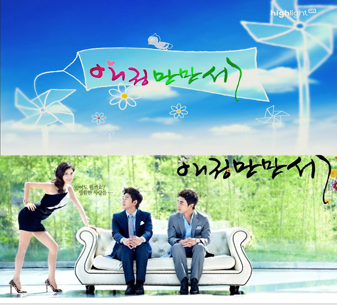 사진ㅣ하이라이트TV