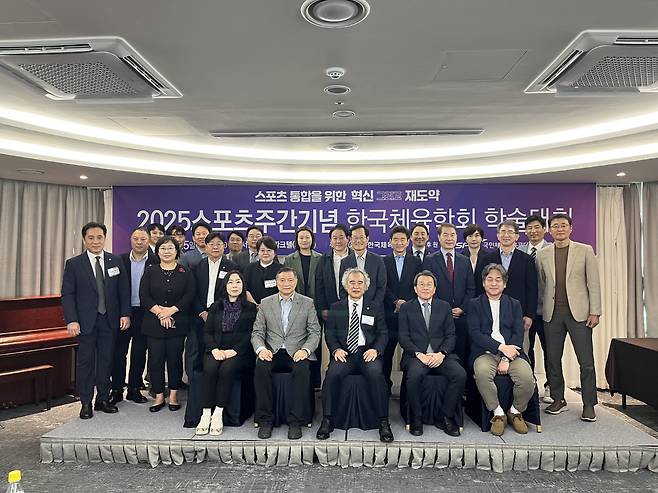 사진제공=한국체육학회