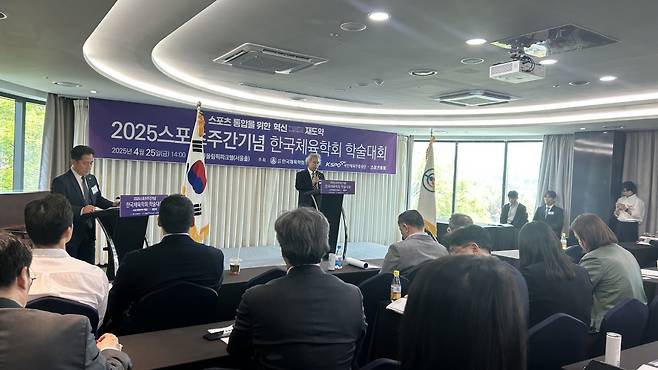 사진제공=한국체육학회