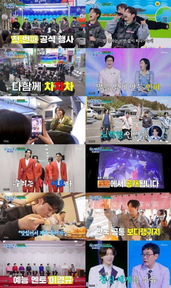 ⓒTV조선&nbsp;'미스터트롯3 TOP7 비긴즈' 방송 캡처 갈무리