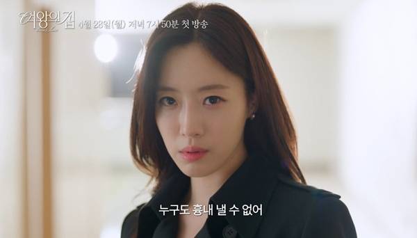 ⓒKBS 2TV '여왕의 집' 하이라이트 영상 캡처