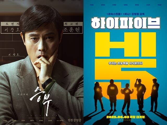 유아인은 지난 3월 개봉한 '승부'에 이어 6월 3일 '하이파이브'로 관객들과 만날 예정이다. /작품 포스터