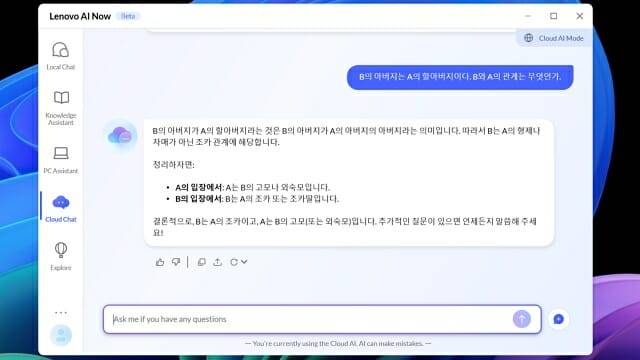 한글 프롬프트와 결과물은 현재까지 클라우드 챗에서만 가능하다.