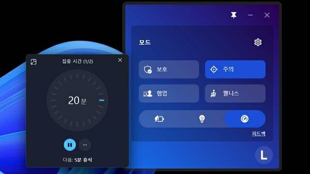 '모드' 앱으로 성능 설정과 편의 기능을 한 자리에서 볼 수 있다.