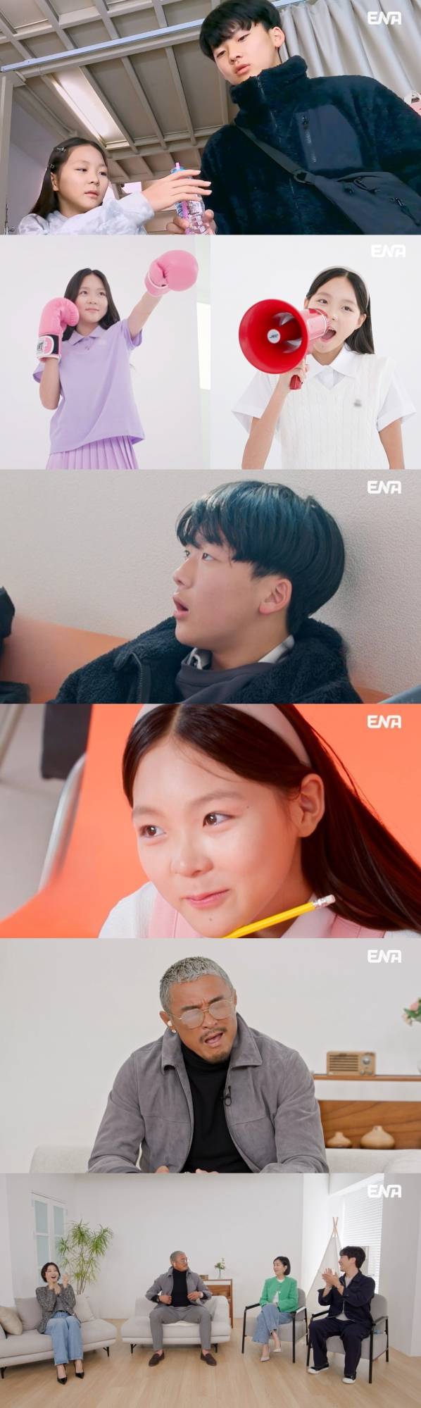 ‘내 아이의 사생활’ (제공: ENA)