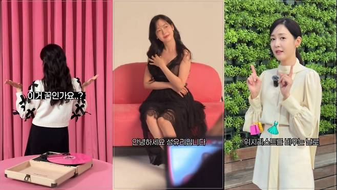 핑클 성유리, 홈쇼핑 ‘성유리 에디션’으로 복귀(출처: GS샵 스토리 인스타그램)