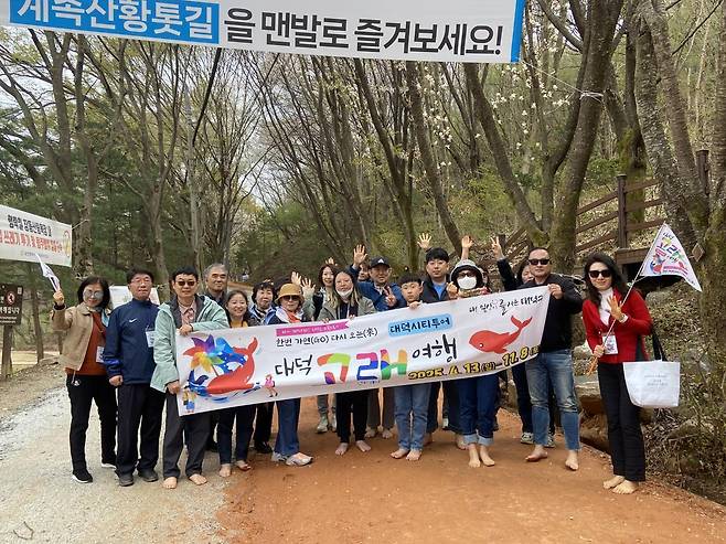 대전 대덕구는 지역 자연과 역사, 문화를 즐길 수 있는 대덕시티투어 대덕고래여행을 4월부터 본격 운영한다. 사진은 프로그램 운영 모습. 대덕구 제공