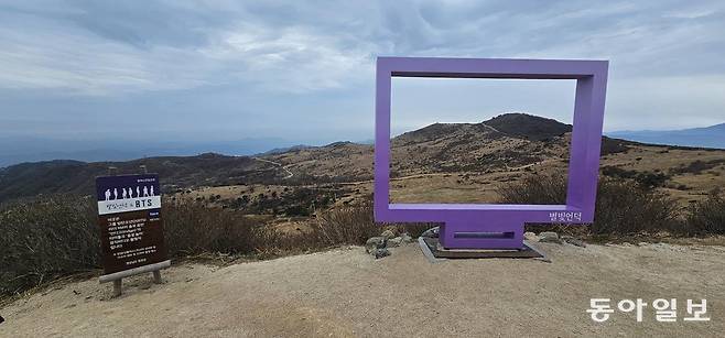 BTS RM의 ‘들꽃놀이’ 뮤직비디오가 촬영됐던 황매산 별빛언덕. 합천=김선미 기자 kimsunmi@donga.com