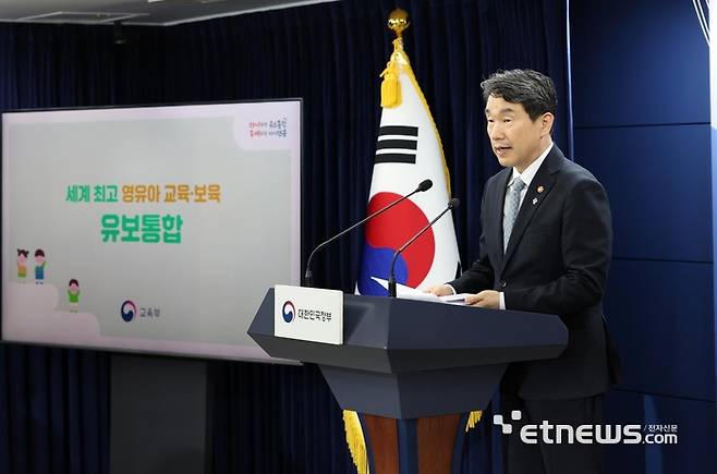이주호 사회부총리 겸 교육부 장관이 27일 서울 종로구 정부서울청사 브리핑실에서 유보통합 실행 계획을 발표하기 위해 입장하고 있다.