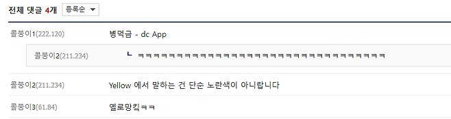 콜플갤 만담 모음.jpg