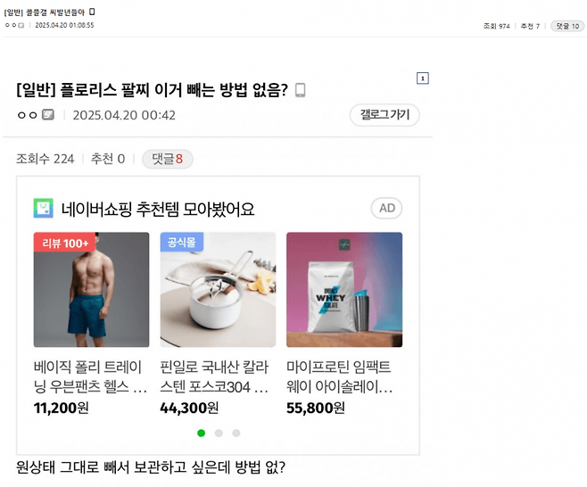 콜플갤 만담 모음.jpg