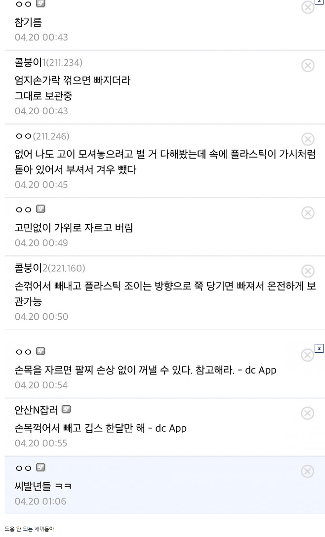 콜플갤 만담 모음.jpg