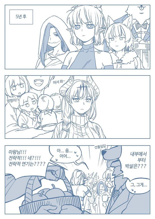 IMG_4873.jpeg 용사와 위장결혼한 마왕.manhwa