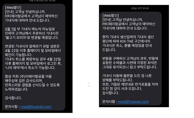 티웨이항공 ㅅㅂ