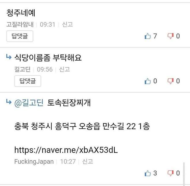 i1172317116.jpg 된장찌개 1인분 1만원에 장사 잘 된다는 집...jpg
