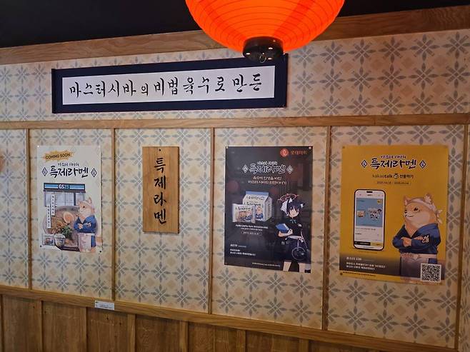 라멘 가게 내부