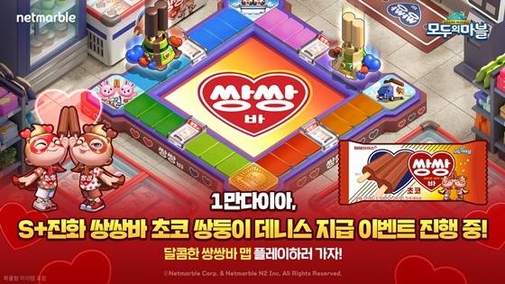 ‘모두의 마블’