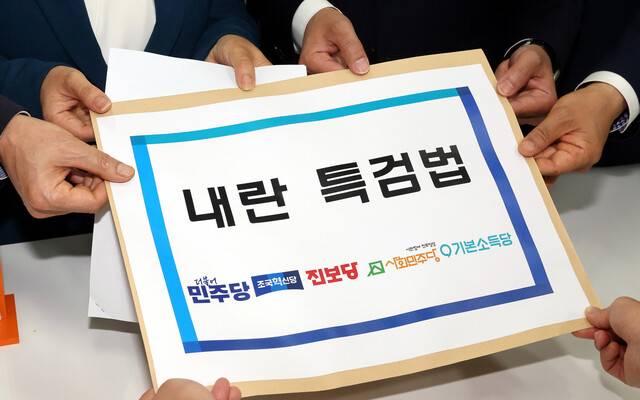 김용민 더불어민주당 원내정책수석부대표, 정춘생 조국혁신당 원내수석부대표, 한창민 사회민주당 대표, 정진욱 민주당 의원이 25일 오후 국회 의안과에 ‘내란 특검법’을 제출하고 있다. 공동취재사진