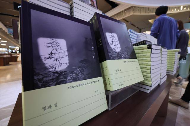 한강 작가의 노벨문학상 수상 후 첫 신간인 '빛과 실'이 24일 서울 종로구 교보문고 광화문점에 진열돼 있다. 책 표지는 작가가 직접 찍은 집 정원이다. 작가는 책에 실린 산문 '북향 정원'에서 "거울로 햇빛을 붙잡아 나무들에게 비춰주면 흰 북쪽 벽에 빛의 창문이 생긴다"며 "잎과 가지들의 그림자가 그 안에서 음각화 같은 형상을 만든다"고 적었다. 연합뉴스