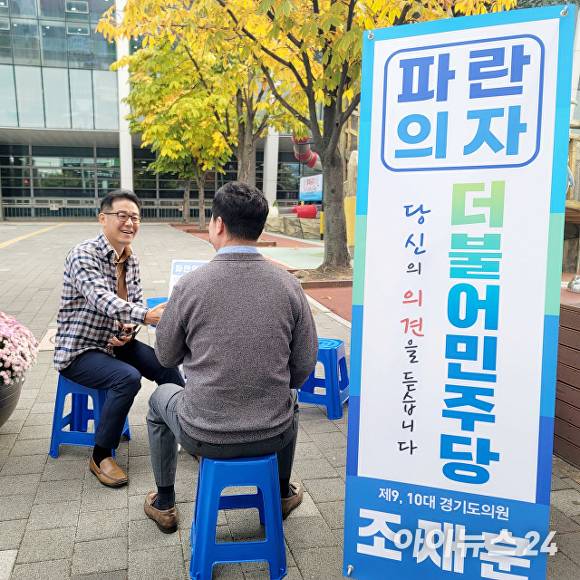 조재훈 전 도의원이 2023년에 오산시청 앞 파란의자를 펼쳐놓고 시민들의 다양한 민원을 청취하고 있다. [사진=오산시민참여정치 연구소]