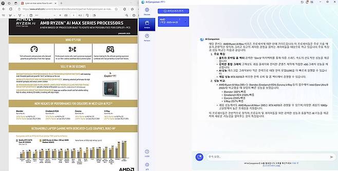 애널라이즈 메뉴를 통해 PDF 문서 등을 입력하고, 번역이나 축약, 검색 등을 쓸 수 있다 / 출처=IT동아