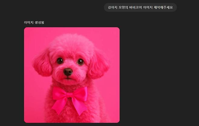 바비코어 이미지를 제작해 달라고 하면 일반적인 핑크빛 이미지가 나온다 / 출처=IT동아