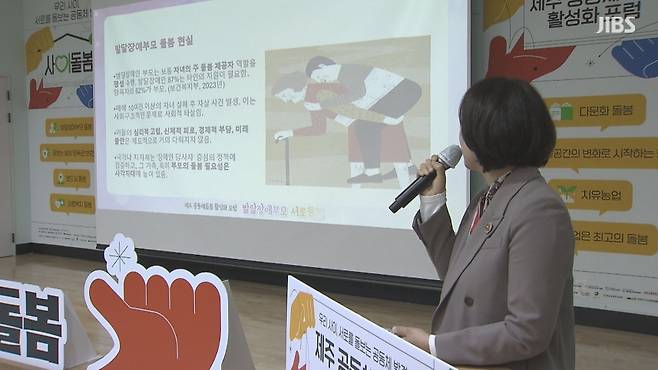 오늘(25일) 제주사회적경제지원센터 몬딱가공소에서 진행된 '제주 공동체 돌봄 활성화 포럼' (사진, 윤인수 기자)