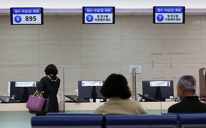 지난해 한 병원에서 환자들이 접수ㆍ수납을 진행하고 있다. 연합뉴스