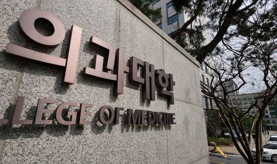 대전의 한 의과대학 캠퍼스가 한산한 모습을 보이고 있다. 프리랜서 김성태