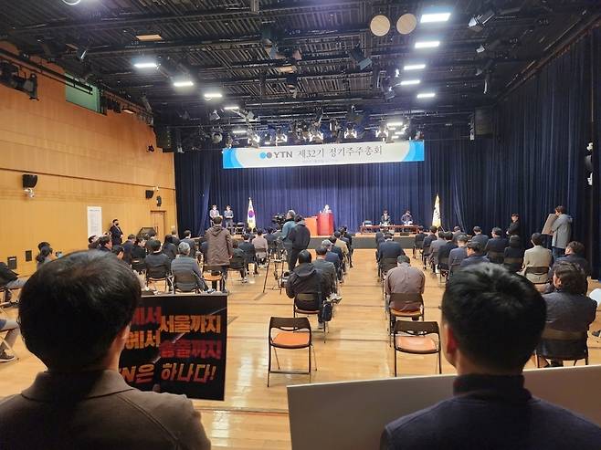 3월28일 YTN 주주총회에 참석한 YTN 우리사주조합원 등이 정관 개정에 반발하며 피케팅과 비판 발언을 하는 모습. /언론노조 YTN지부 제공