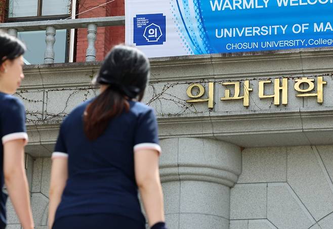 정부는 지난 17일 2026학년도 의대 모집인원을 증원 이전 규모인 3058명으로 확정됐다. 사진은 이날 광주 한 의과대학 모습. 연합뉴스