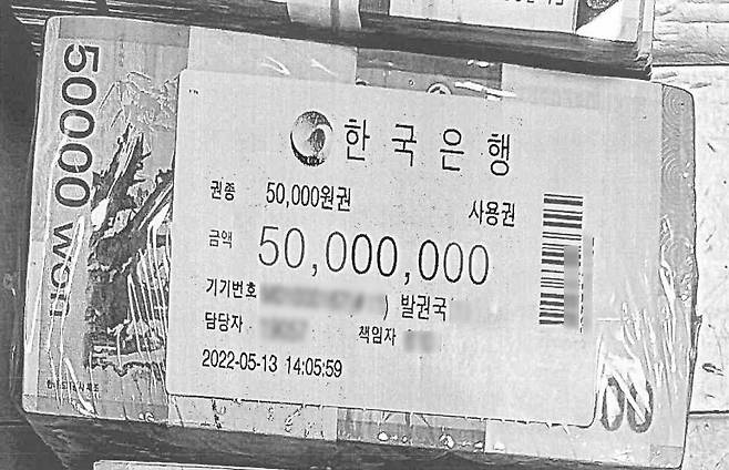 검찰이 지난해 무속인 ‘건진법사’ 전성배씨 자택에서 압수한 5000만원 신권 ‘뭉칫돈’의 출처를 추적하고 있는 것으로 전해졌다. 사진은 전씨의 자택에서 나온 한국은행이 적힌 비닐로 포장된 돈뭉치. 연합뉴스