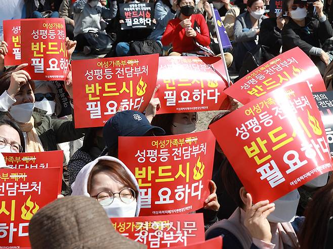 535개 여성폭력 피해자 지원단체가 2022년 4월 7일 성평등 관점의 여성폭력 방지 전담부처가 필요하다며 여성가족부의 폐지를 반대하는 집회를 열고 있다. 경향신문 자료사진