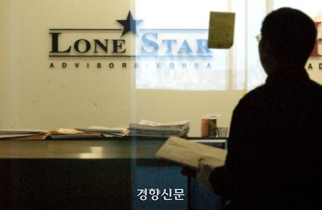 론스타 한국사무소. 경향신문 자료사진