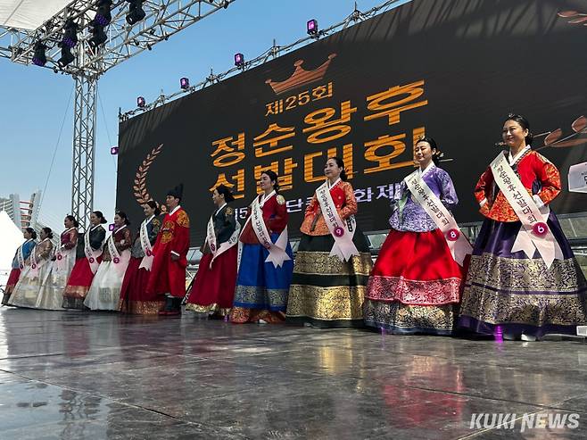 25일 강원 영월군 동강둔치 특설무대에서 열린 제25회 정순왕후 선발대회 본선 무대에 오른 참가자들이 전통 복식을 갖추고 포즈를 취하고 있다.
