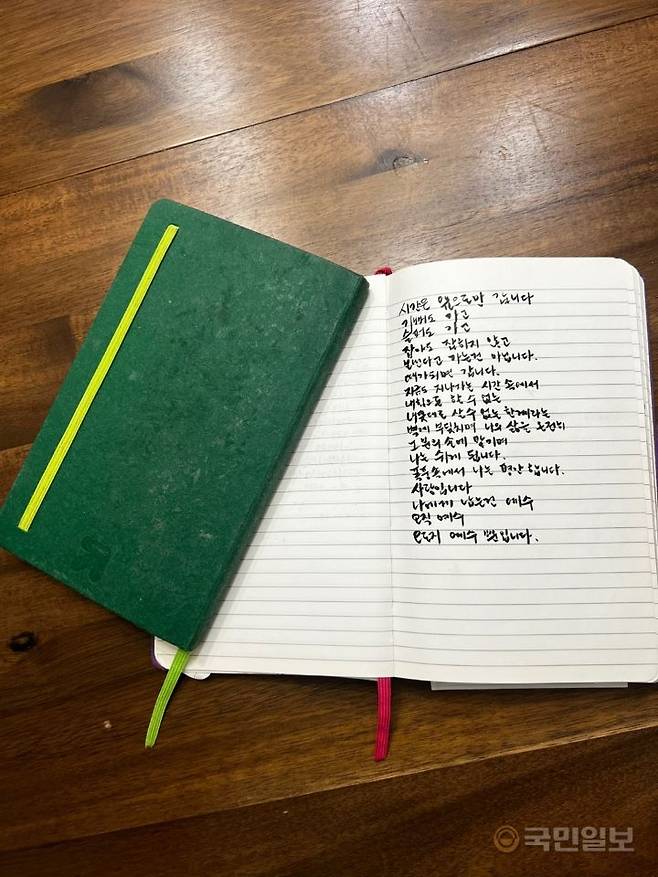 김상은씨가 미국 오클라호마에 거주하며 매일 기록한 신앙 노트. 김상은씨 제공