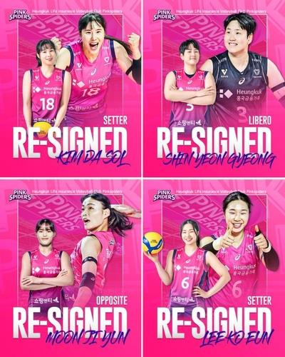 흥국생명과 FA 계약을 한 김다솔, 신연경, 문지윤, 이고은(시계 방향). 사진[연합뉴스]