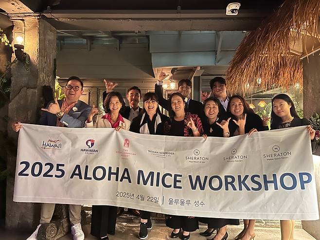 밋 하와이가 주최한 ‘2025 알로하 MICE 워크숍’이 성황리에 마무리됐다. / 사진=밋 하와이