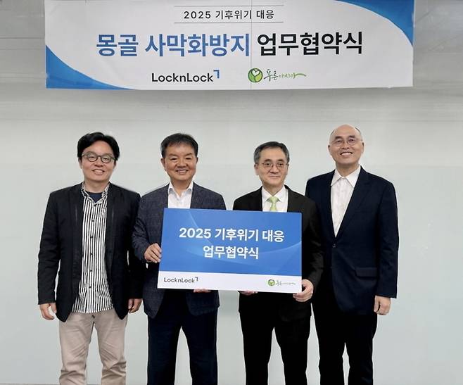 왼쪽부터 푸른아시아 김이준수 국장, 오기출 상임이사/ 락앤락 이영상 대표, CHRO 안성일 전무 [사진제공=락앤락]