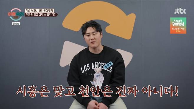 머슴 남편이 사실상 2번의 외도를 인정했다. /사진=JTBC '이혼숙려캠프' 캡처