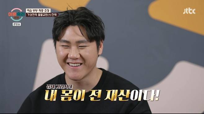 돈이 없어 몸으로 떼우기 위해 내연녀의 빨래를 해준 머슴 남편의 모습. /사진=JTBC '이혼숙려캠프' 캡처