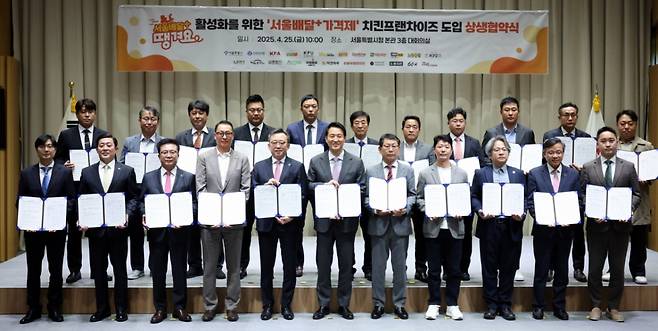 오세훈 서울시장이 25일 오전 서울 중구 서울시청에서 열린 서울배달+ 땡겨요 활성화를 위한 '서울배달+ 가격제' 치킨프랜차이즈 도입 상생 협약식에서 치킨프랜차이즈 대표 등 참석자와 기념촬영을 하고 있다. /사진=뉴시스