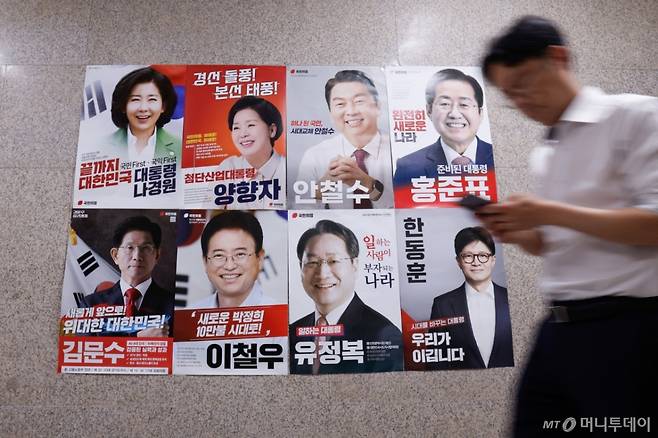 (서울=뉴스1) 안은나 기자 = 국민의힘 대선 경선 후보 1차 컷오프를 앞둔 22일 서울 여의도 국회에 나경원, 양향자, 안철수, 홍준표, 김문수, 이철우, 유정복, 한동훈 후보 포스터가 붙어있다. 2025.4.22/뉴스1  Copyright (C) 뉴스1. All rights reserved. 무단 전재 및 재배포,  AI학습 이용 금지. /사진=(서울=뉴스1) 안은나 기자