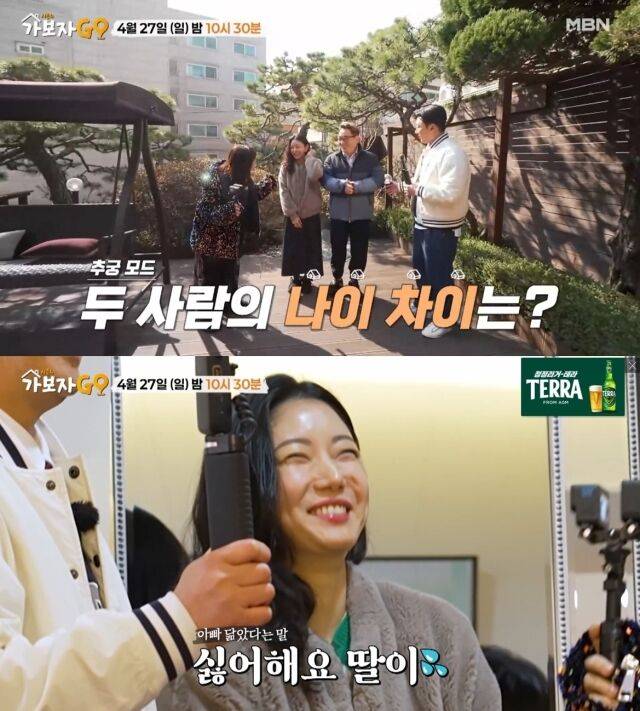 '가보자GO' 윤일상 부부/MBN