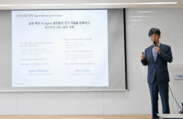 윤완수 웹케시 부회장이 지난 24일 열린 정례 IR 행사에서 AI 기반 자금관리 플랫폼 개발 전략을 발표하고 있다. [웹케시 제공]